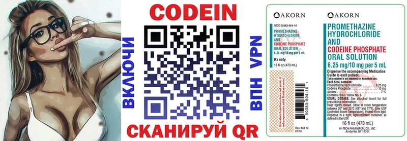 Кодеиновый сироп Lean напиток Lean (лин)  Купить где  Сыктывкар 