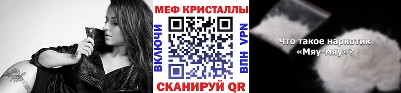 Купить  Сыктывкар  Мефедрон кристаллы 